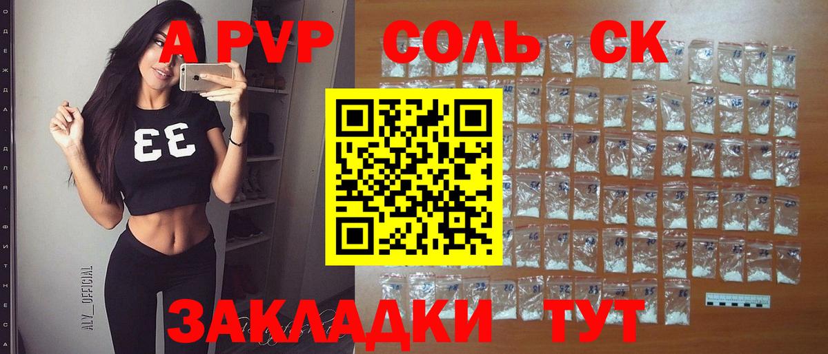 Верхний Уфалей  Alpha-PVP мука  Вход с VPN  Alfa_PVP VHQ  А ПВП мука 