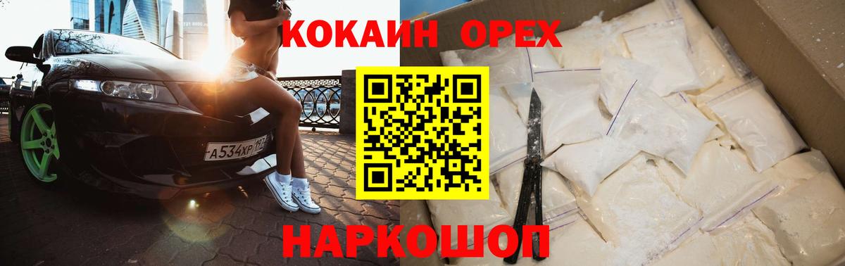 Верхний Уфалей  COCAIN  Вход с VPN  Кокаин Перу 
