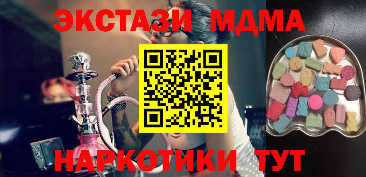 ЭКСТАЗИ  Вход с VPN  ЭКСТАЗИ 280мг  Верхний Уфалей  ЭКСТАЗИ VHQ 