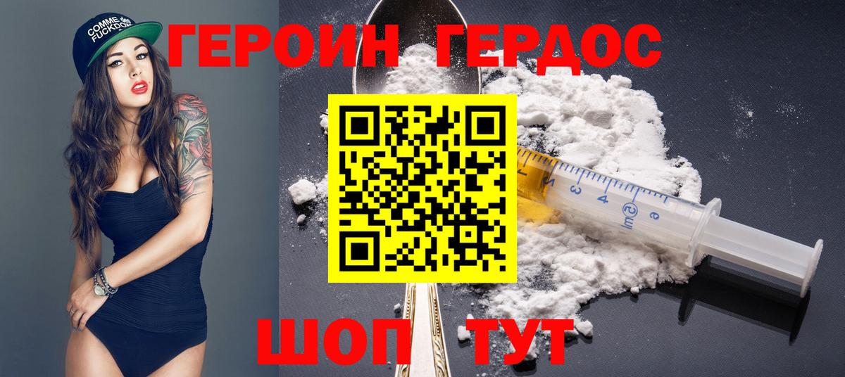 ГЕРОИН белый  Вход с VPN  Верхний Уфалей 