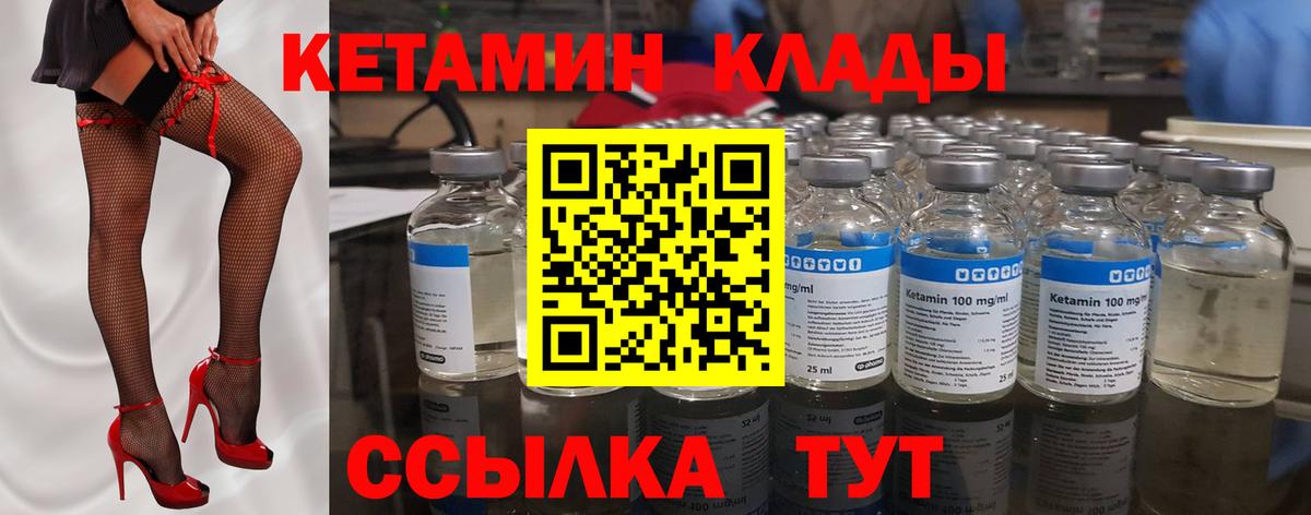 Верхний Уфалей  Кетамин VHQ  Кетамин VHQ  Вход с VPN 