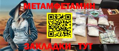метамфетамин Долгопрудный