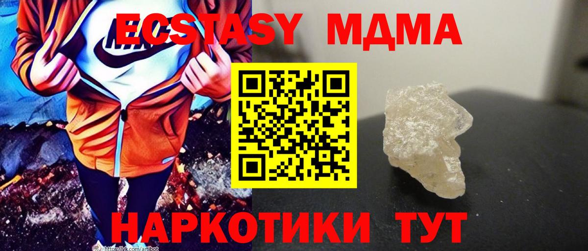 MDMA VHQ Верхний Уфалей