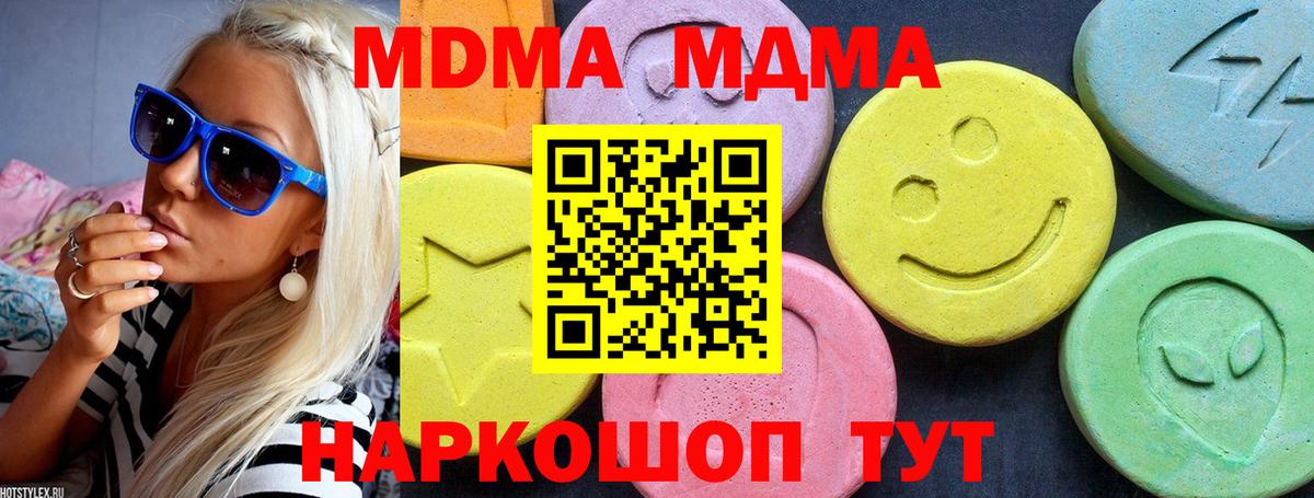 МДМА  Вход с VPN  МДМА VHQ  Верхний Уфалей  MDMA Molly 