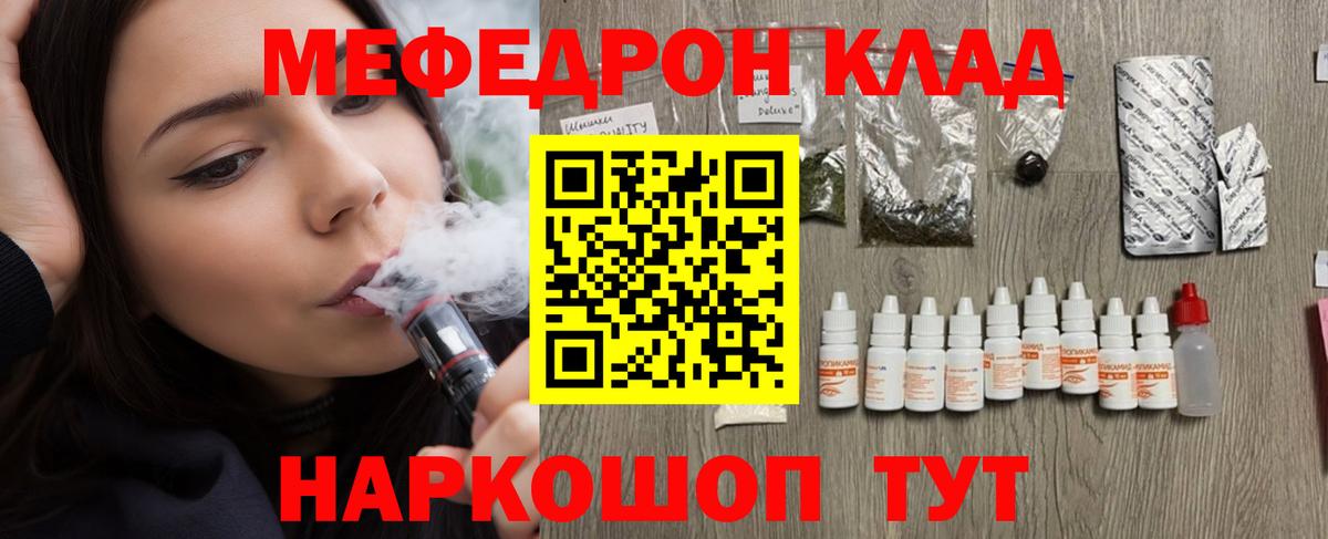 МЕФ  МЯУ-МЯУ кристаллы  Вход с VPN  Меф кристаллы  Верхний Уфалей 