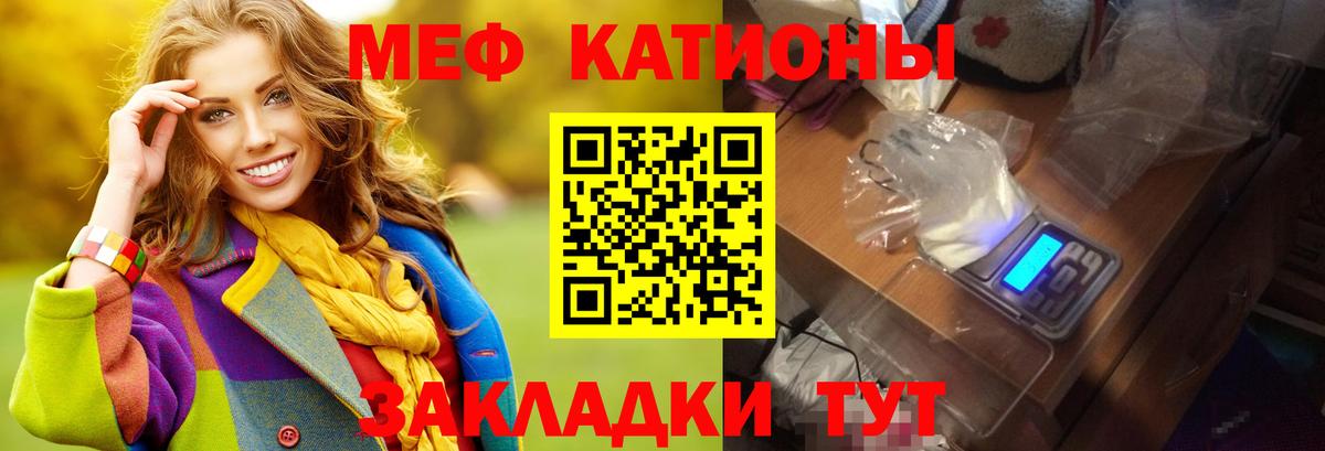 МЕФ мука Верхний Уфалей
