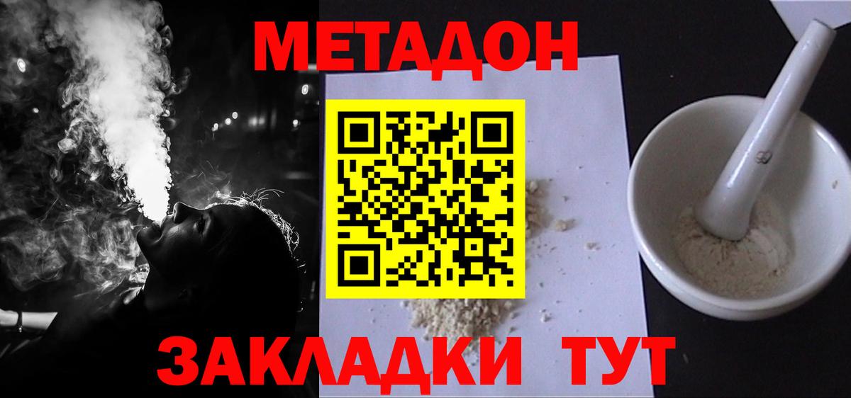 Верхний Уфалей  МЕТАДОН VHQ  ссылка на мегу рабочий сайт  Вход с VPN 