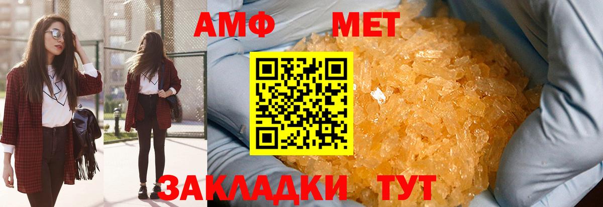 Метамфетамин кристалл Верхний Уфалей